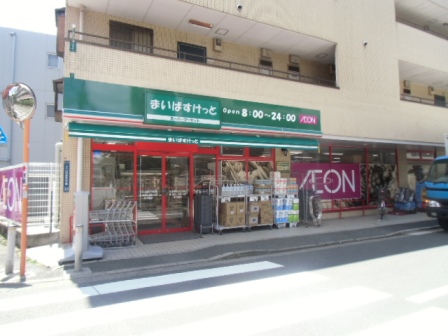 日吉ヒルトップマンション スーパー