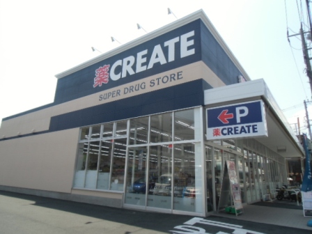 日吉ヒルトップマンション ドラッグストア