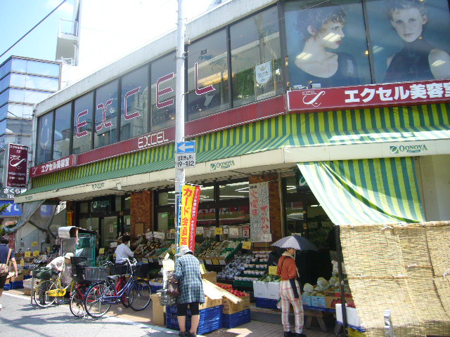 アートイン元住吉 スーパー