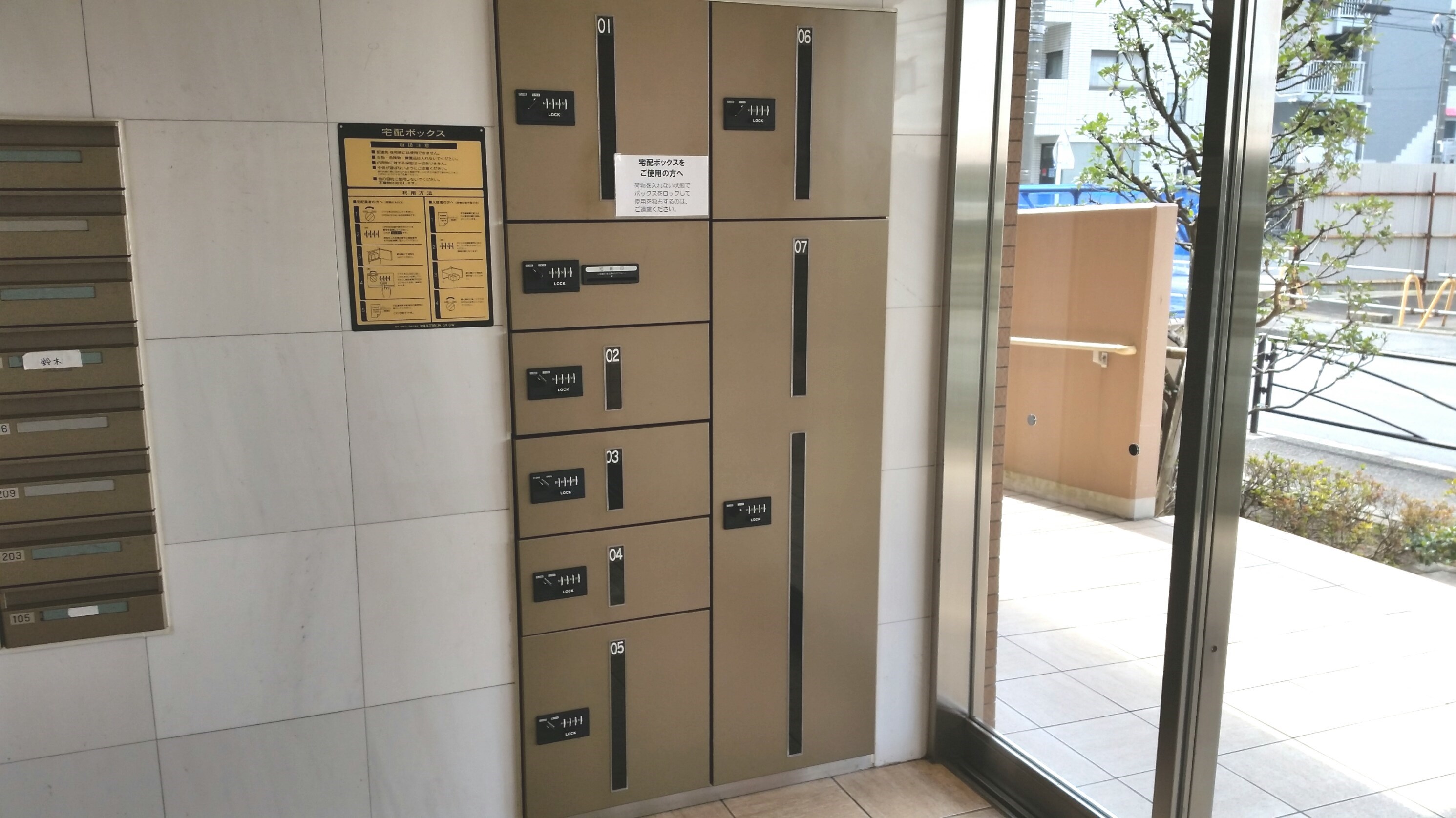 セレーノ武蔵中原 その他共有部分