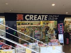 メジリス新羽 ドラッグストア