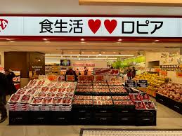 BRICKS羽沢南 スーパー