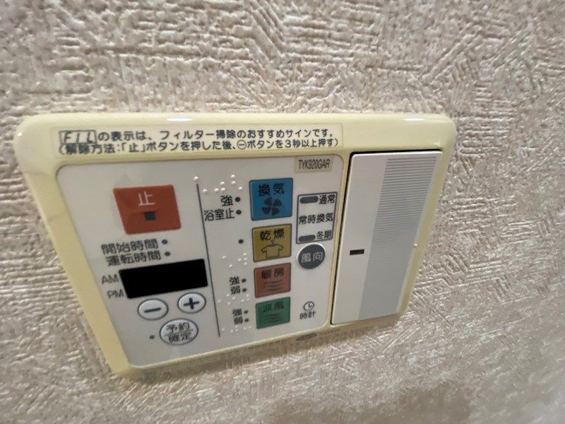アークパレス梶山 その他設備