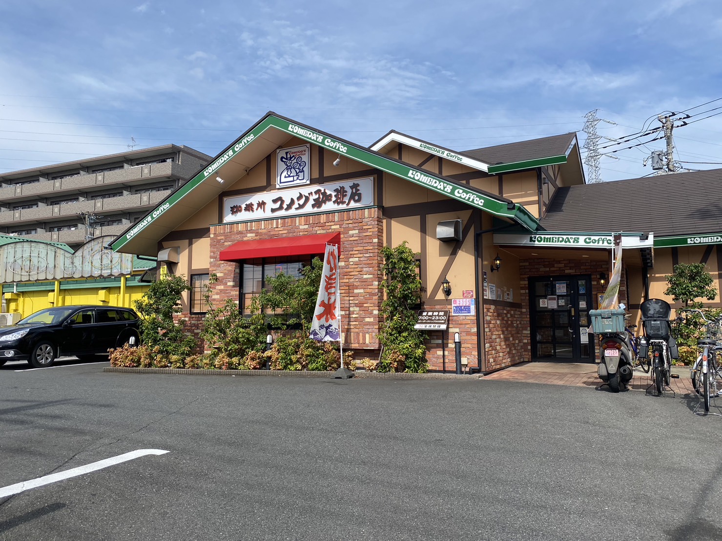 メゾンカタキリ レストラン