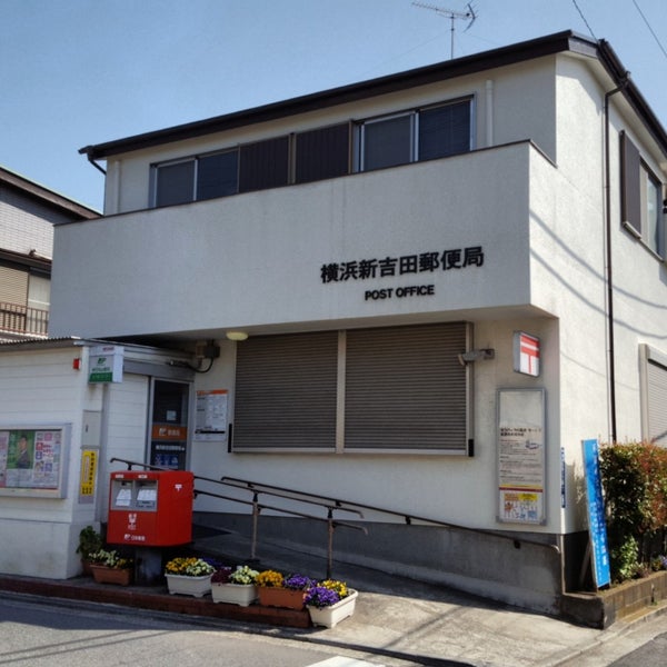 リブリピーチテラス綱島壱番館 郵便局