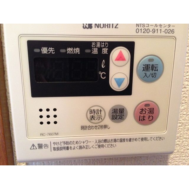 アムール大口 その他設備