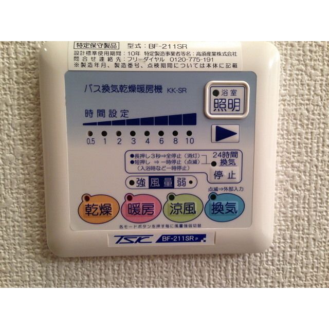 アムール大口 セキュリティ