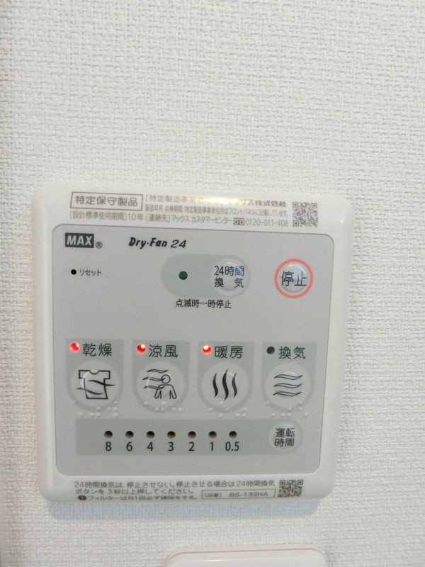 リブリ・小杉 その他設備