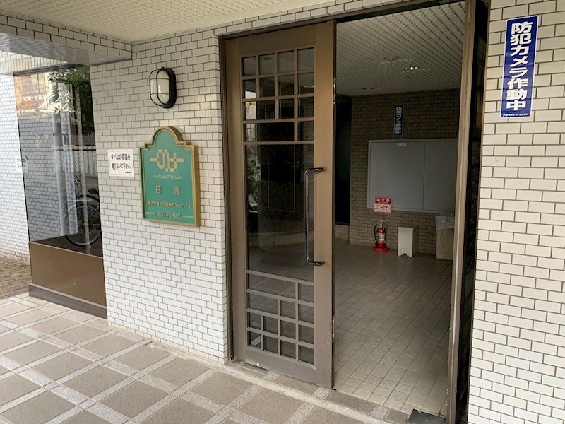 アーバンヒルズマンション日吉 エントランス