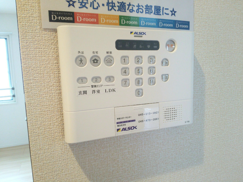 アルバ フォレスタ セキュリティ