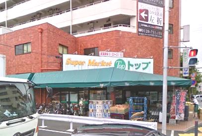 ＫＪメゾン岸根公園  スーパー