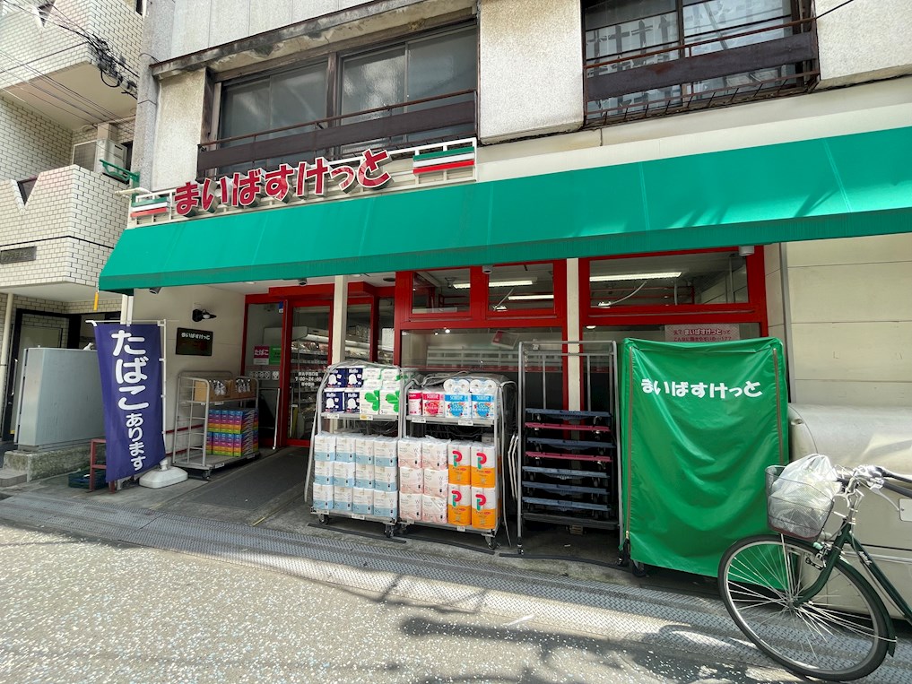 エステ新丸子 スーパー