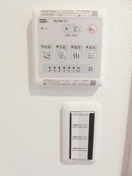 リブリ・小倉東 その他設備