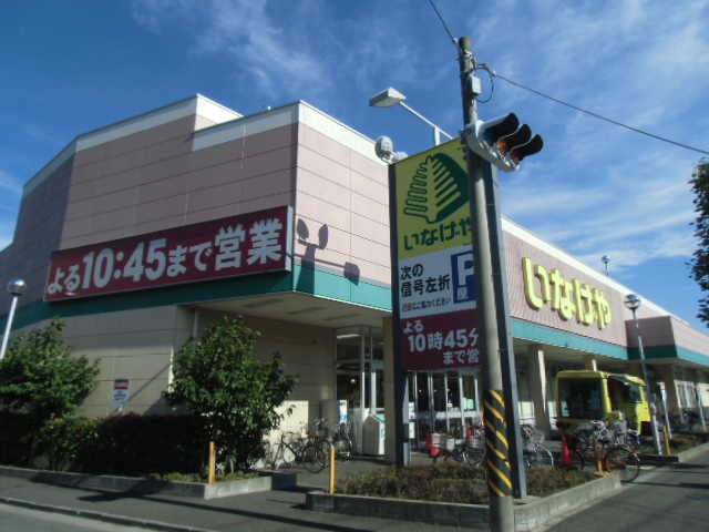 ブルーム スーパー