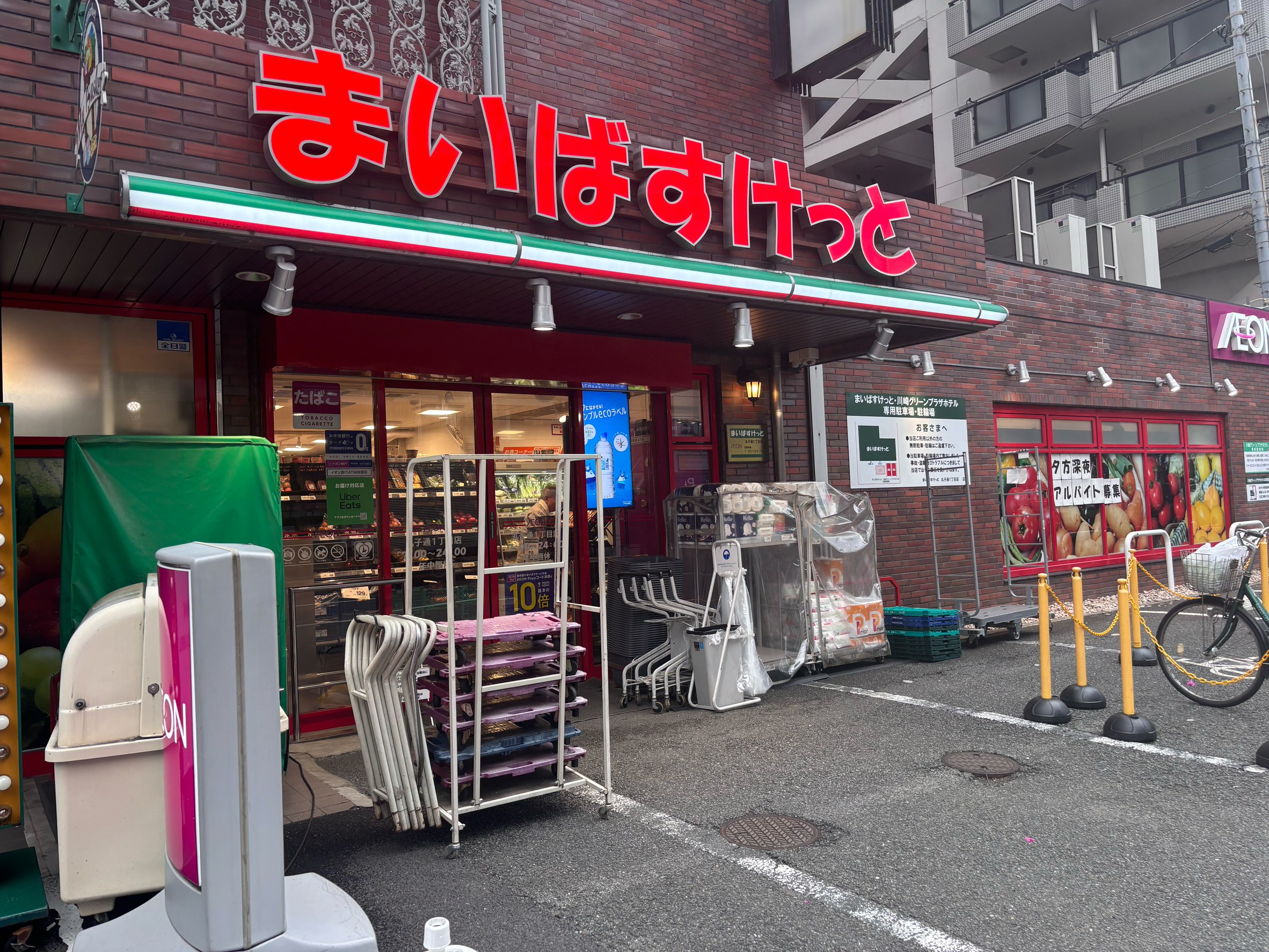 ストーク新丸子壱番館 スーパー