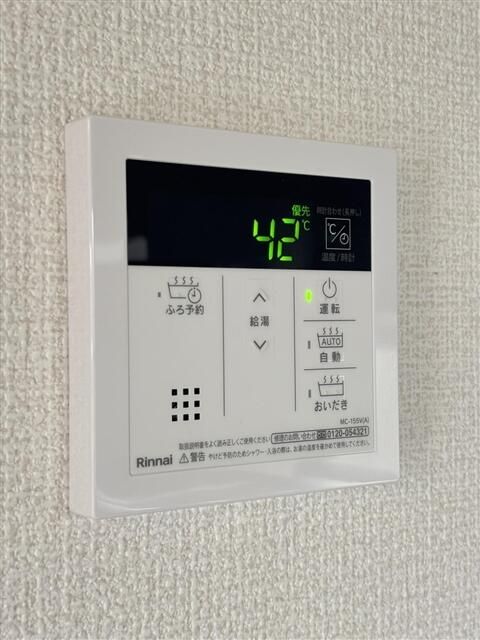 石澤貸家 その他設備