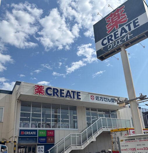 ベイルーム川崎平間 ドラッグストア
