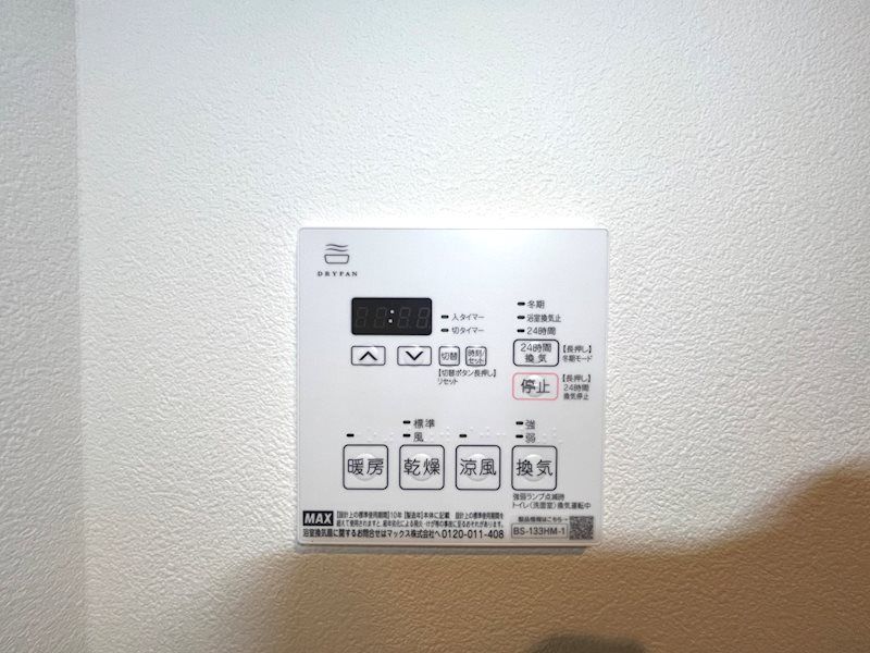 アソシエール大倉山 その他設備