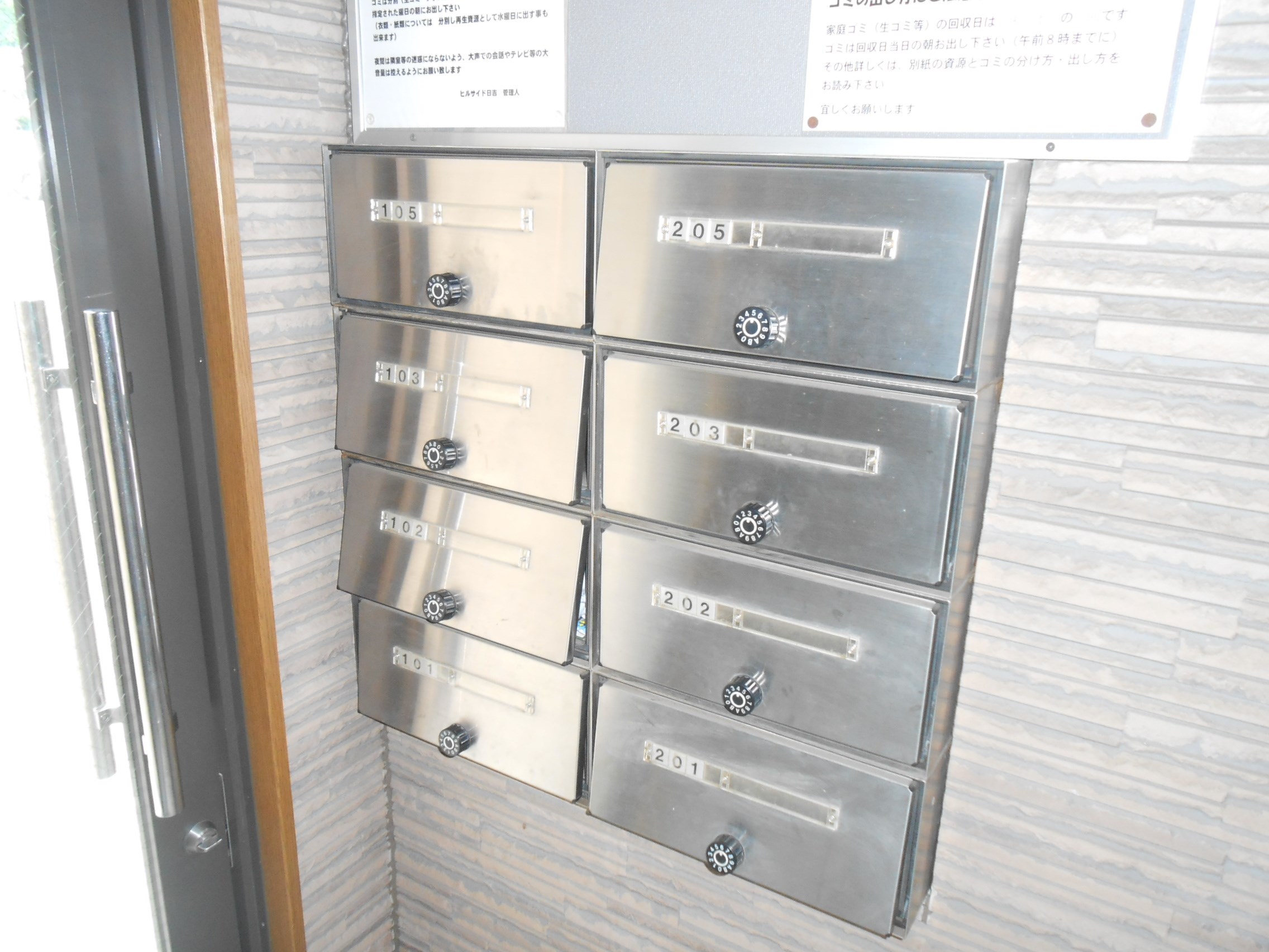 ヒルサイド日吉 その他共有部分