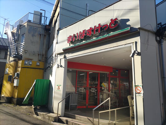 プラム平間 スーパー