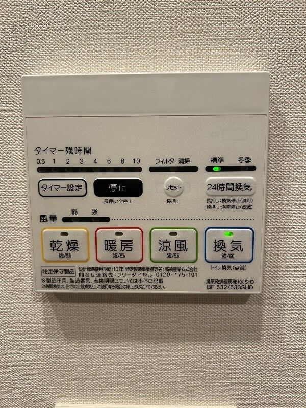 ラクラス横浜 その他設備