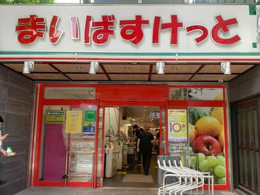 ラクラス横浜 スーパー