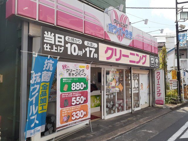 プラム平間 その他共有部分
