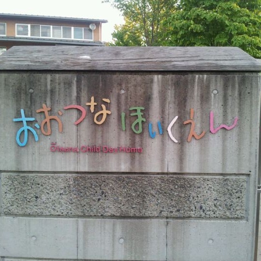 ディアロードＲ 幼稚園