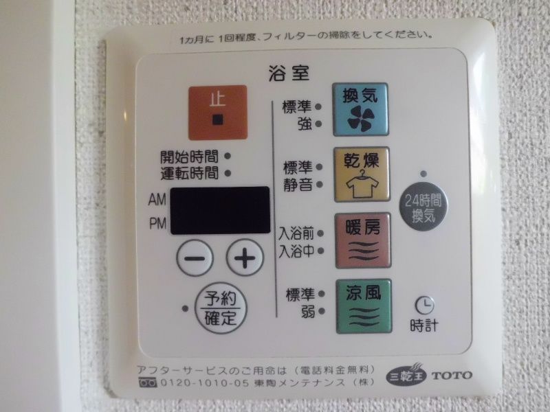 メゾン大倉山弐番館 その他設備