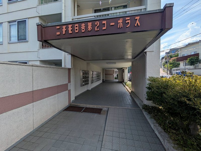 ニチモ日吉第２コーポラス エントランス