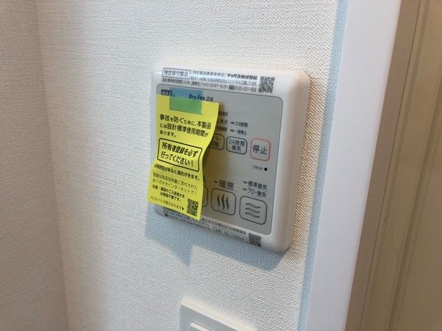 今日は晴れ その他設備