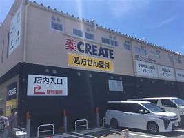 サンユウコーポ ドラッグストア