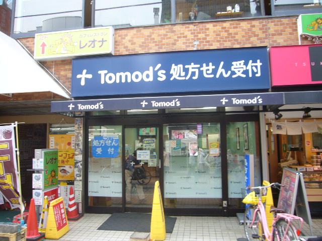 ライオンズプラザ元住吉 ドラッグストア