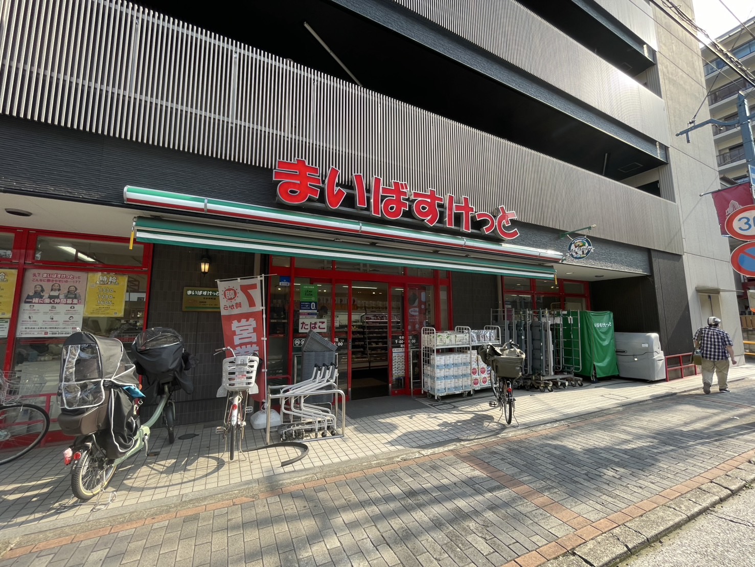 SIGNATURE武蔵中原 スーパー