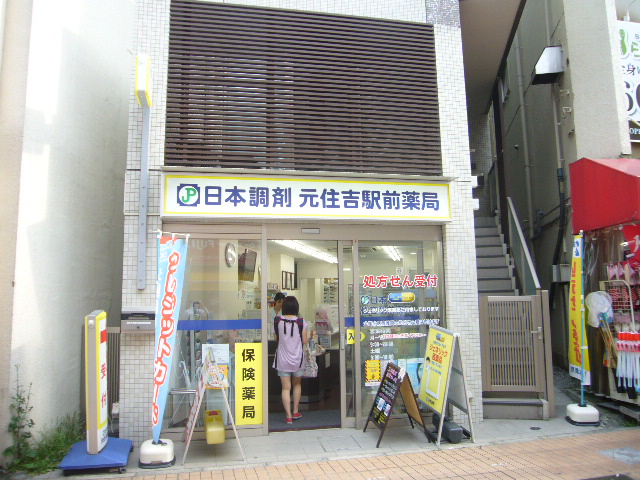 玉屋ハイツ ドラッグストア