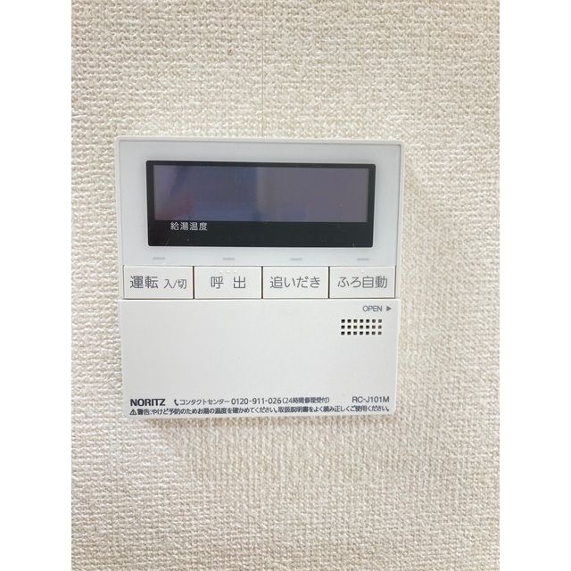 仲町台大藤ビル その他設備
