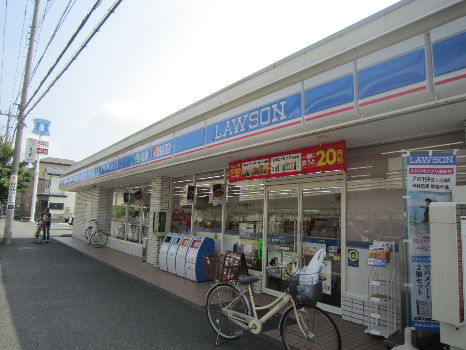 リバティ北新横浜 コンビニ