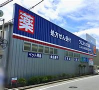 アソシエール大倉山 ドラッグストア