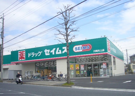 リヴェール21日吉 ドラッグストア
