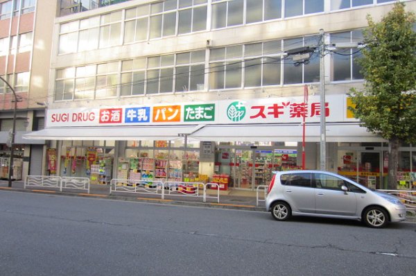 東京都江東区冬木 ドラッグストア