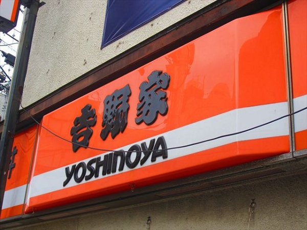 栗生ハイツ  周辺画像2