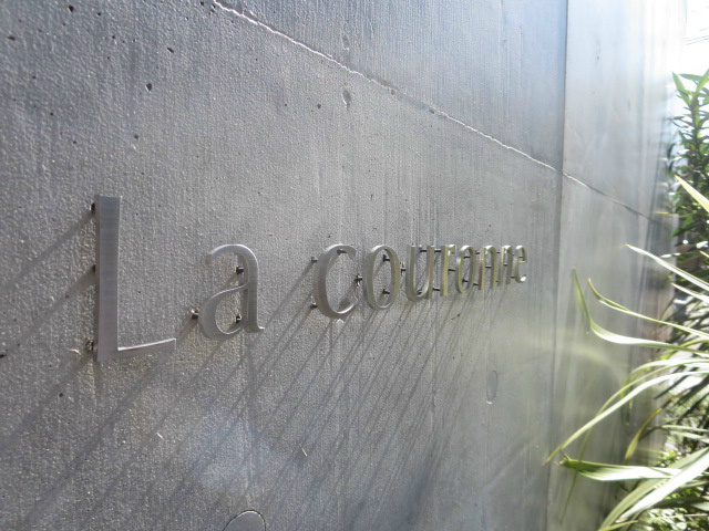 ラ　クローネ  その他1