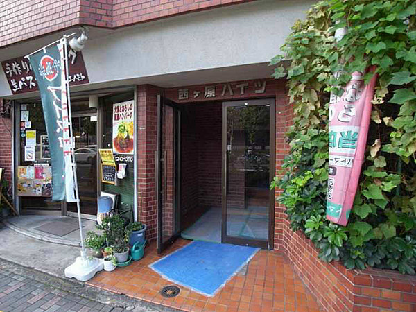 西ヶ原ハイツ その他1