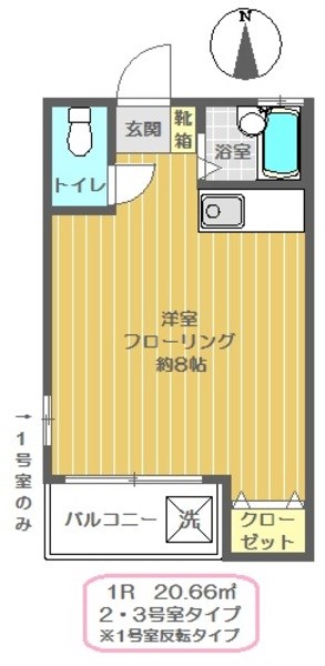 セフティーマンション 間取り