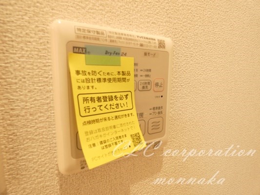 メゾンノアール清澄白河 その他設備