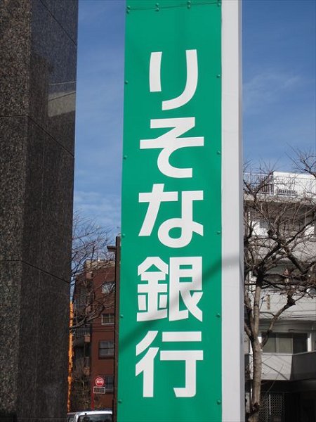 チェリーハイツコダテ   銀行