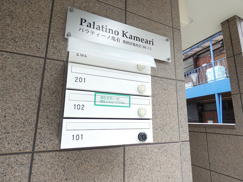 Palatino　Kameari その他外観3