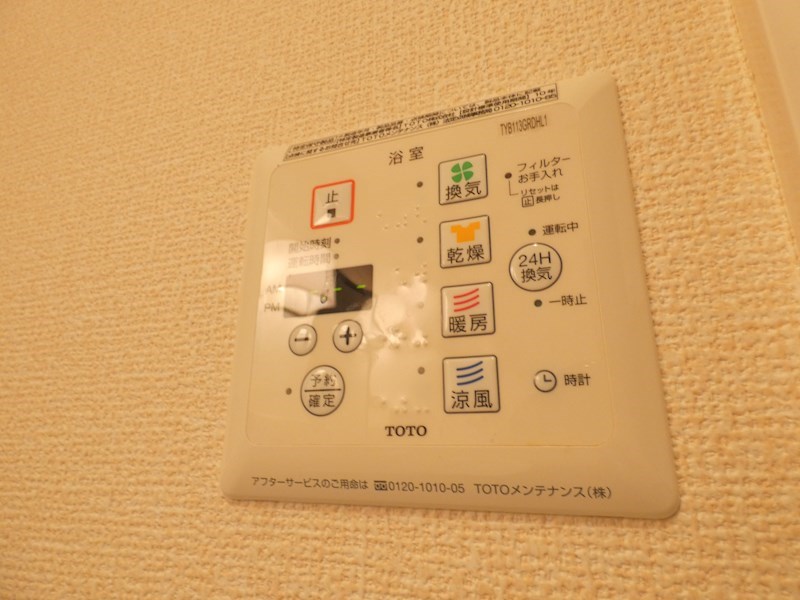 Maison Verte AB　B棟 その他9