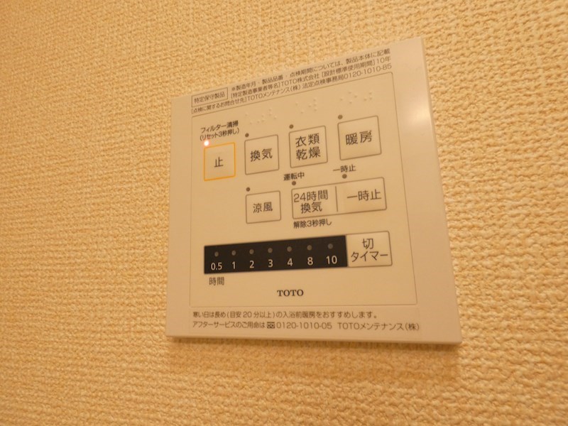 アイリス北綾瀬 その他8