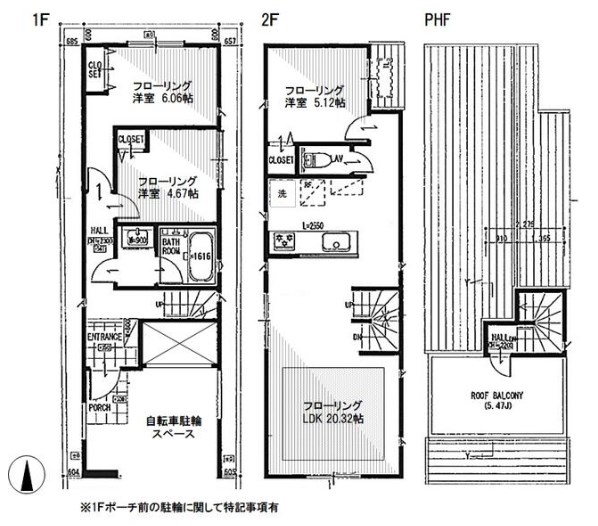 両国1丁目一戸建 間取り